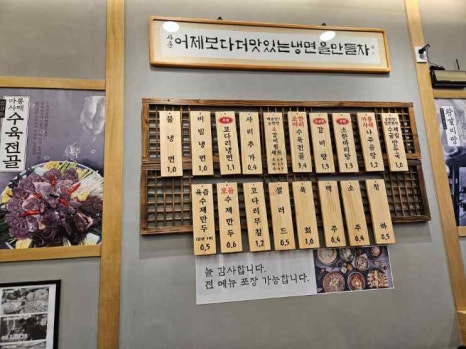 오실장강남면옥 이미지