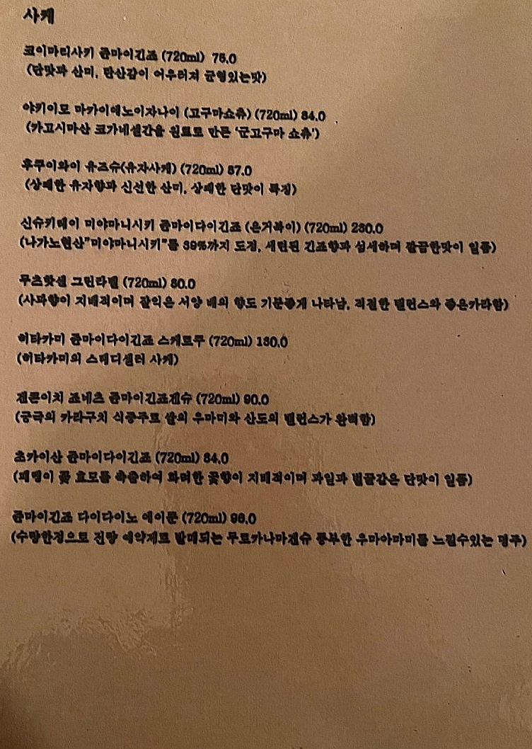 삼동심야식당 이미지