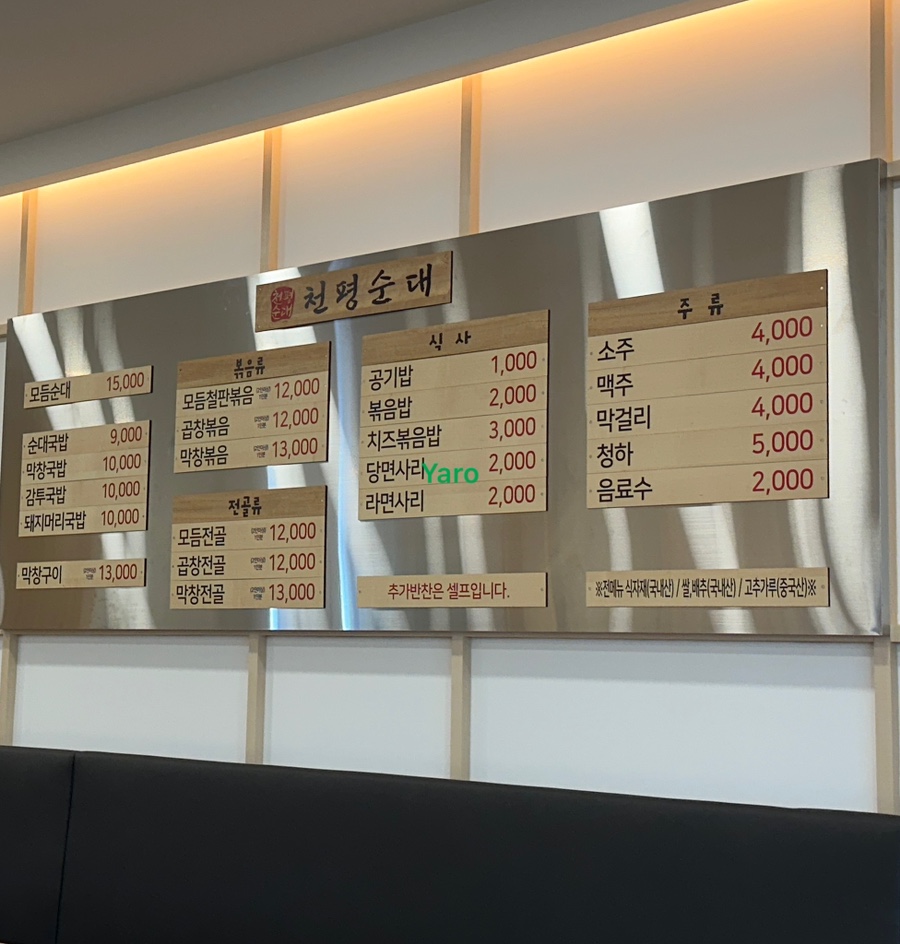 천평순대 이미지