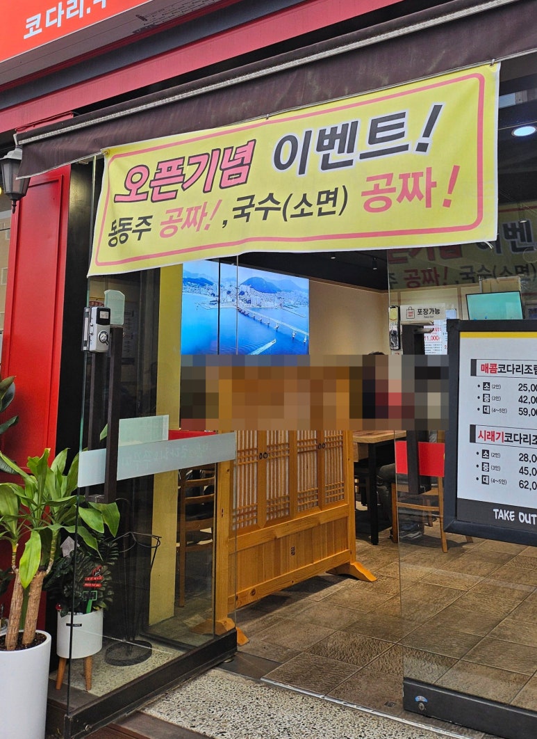 만선코다리 이미지