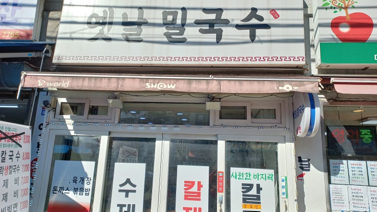 옛날밀국수 이미지