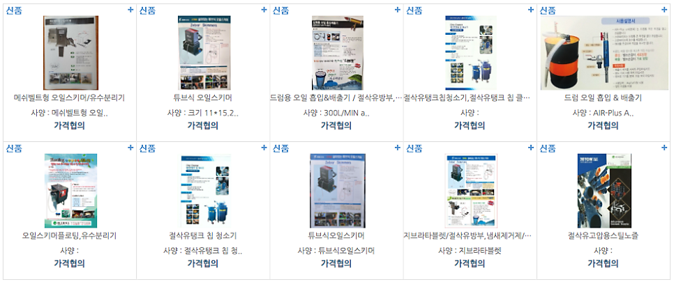 그린테크 이미지