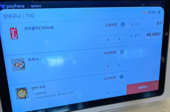 에픽피자 이미지