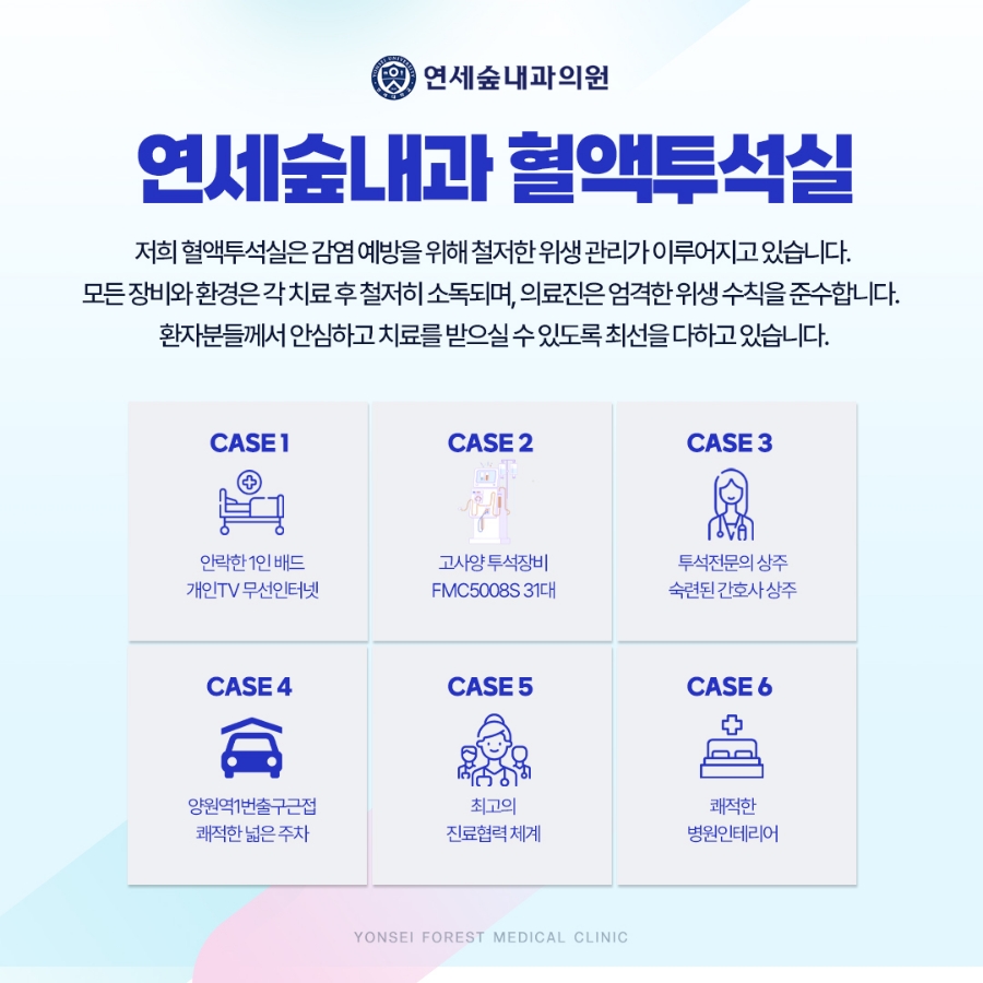 연세내과 이미지