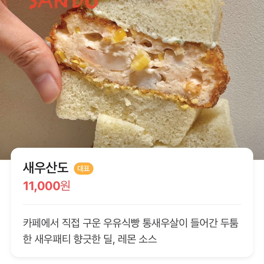 트립오어트릿 이미지