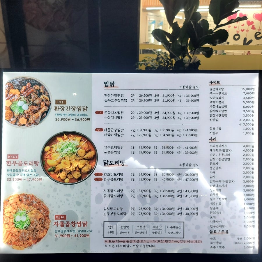 요달의찜닭제주 이미지