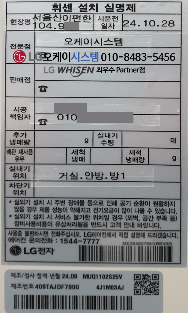 오케이조명방충망 이미지