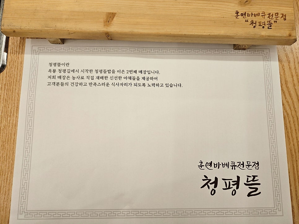 청평뜰 이미지