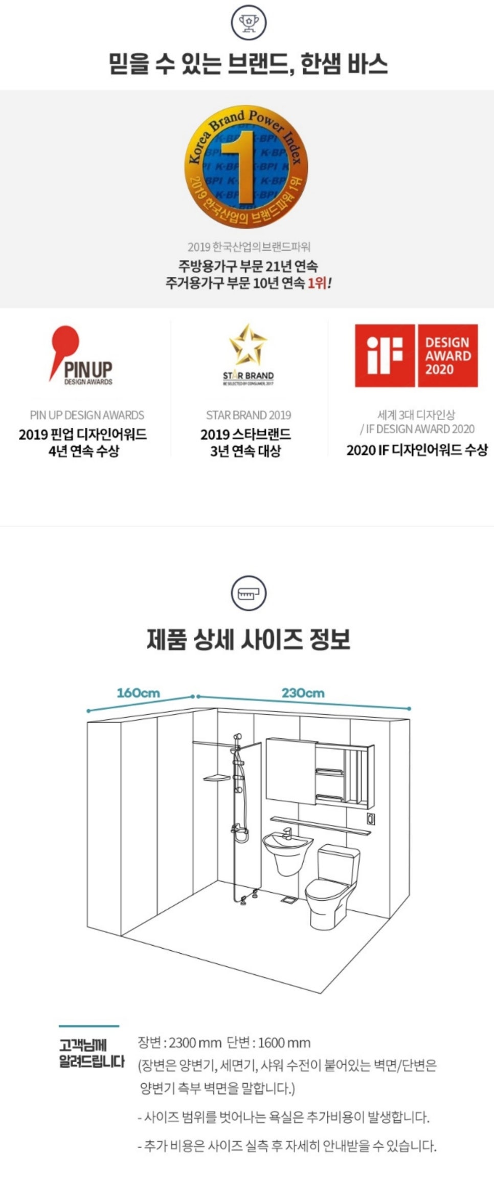 한샘바스인테리어 이미지