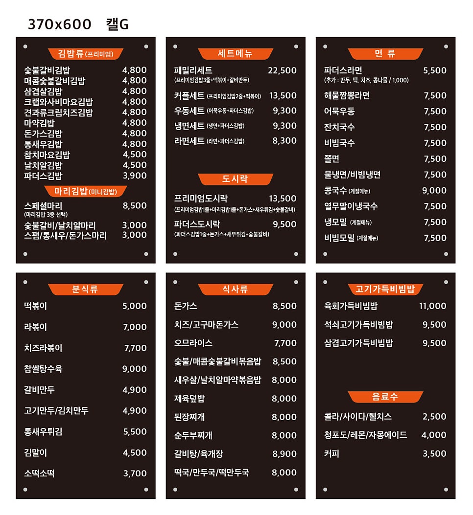 파더스김밥&카페 이미지