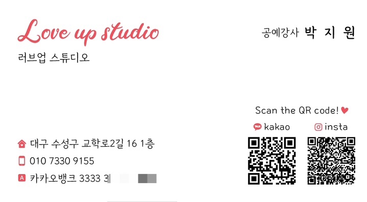 러브업스튜디오 이미지