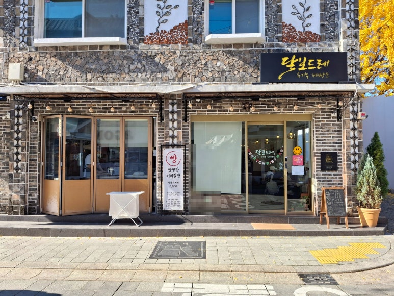 달보드레24 이미지