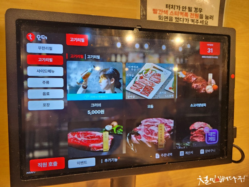 진원소우대전 이미지