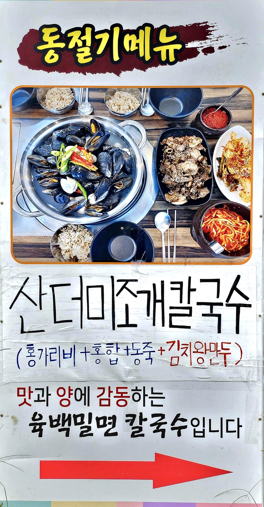 육백밀면 이미지