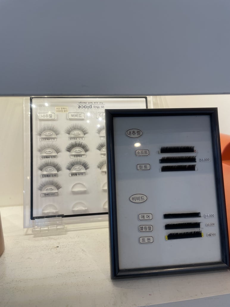 아이블링속눈썹블링 이미지