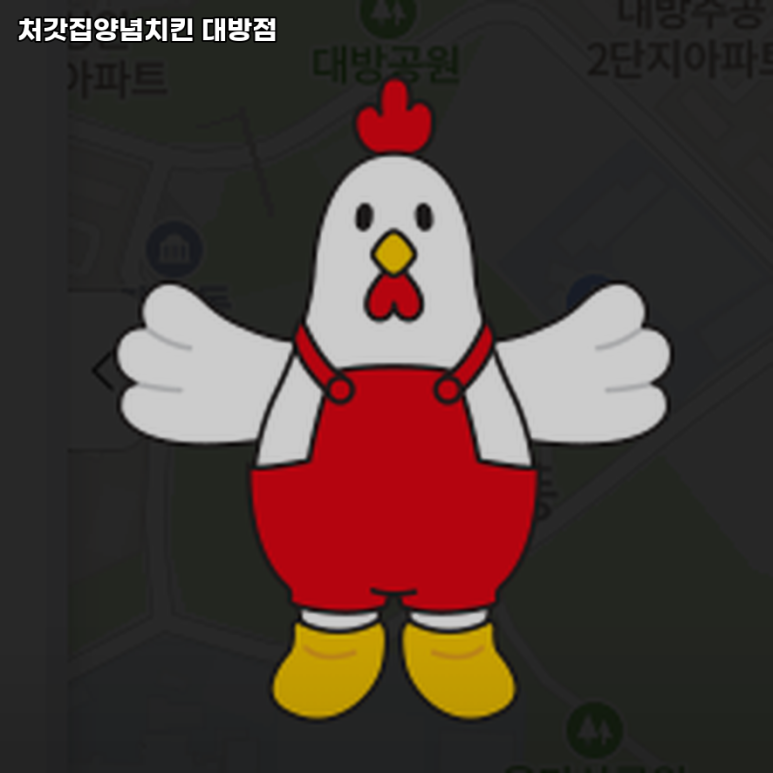 처갓집양념치킨대방점 이미지