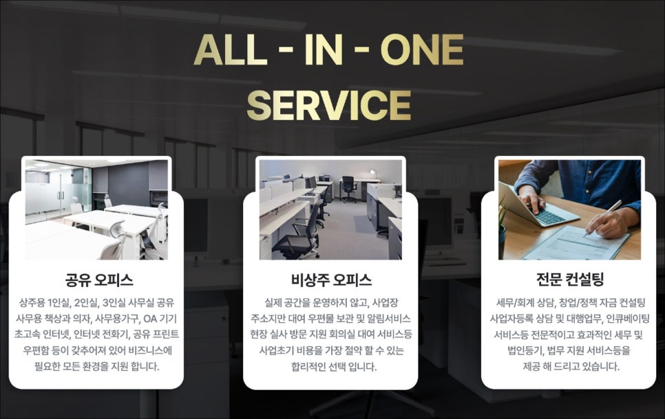 희망법무사사무실 이미지