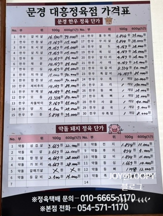 대흥한우식육점 이미지