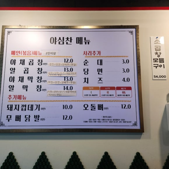 야심찬곱창 이미지