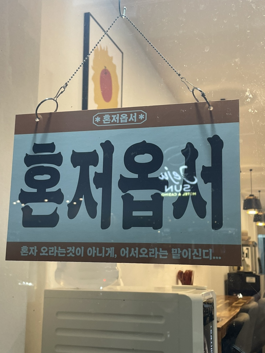 돈원부타소노신제주점 이미지