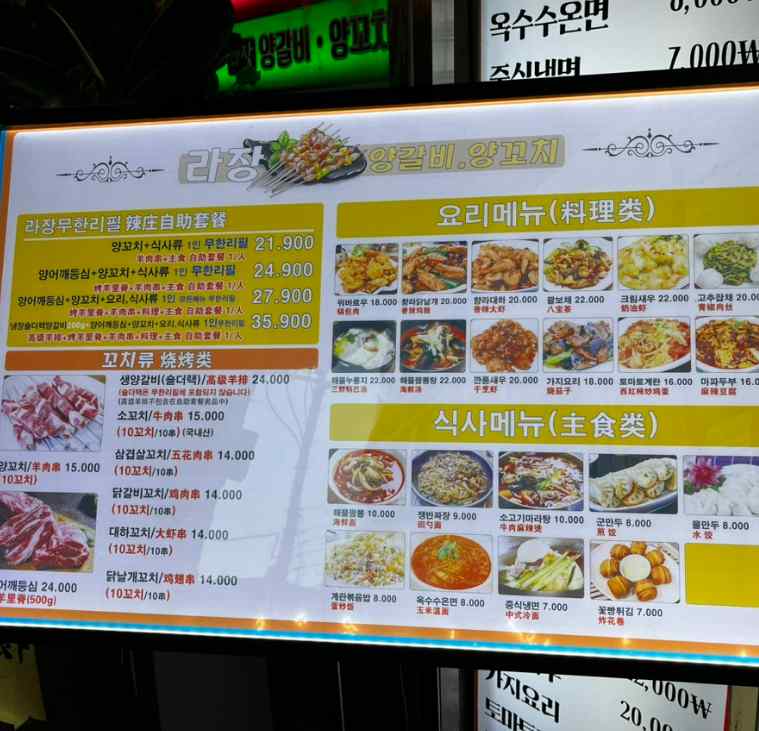 끝판왕무한리필 이미지