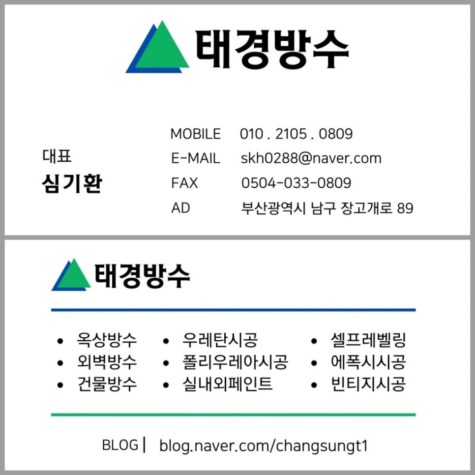 태경모바일 이미지