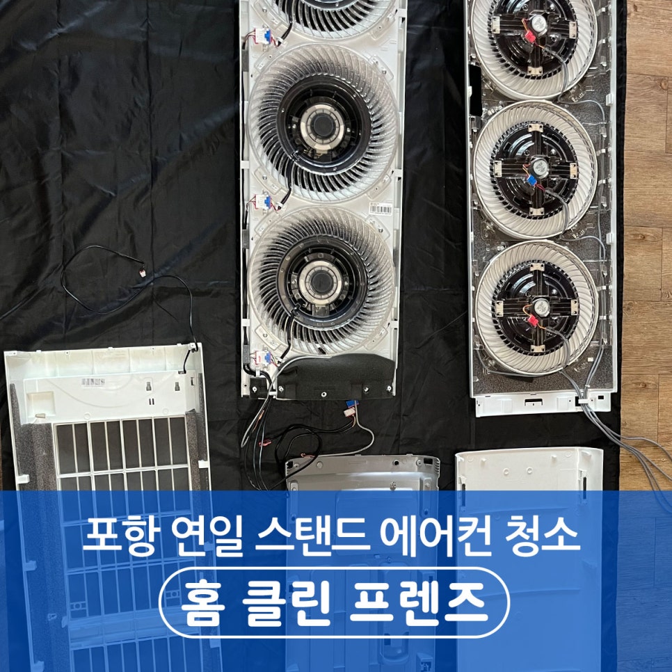 더나은홈클린 이미지