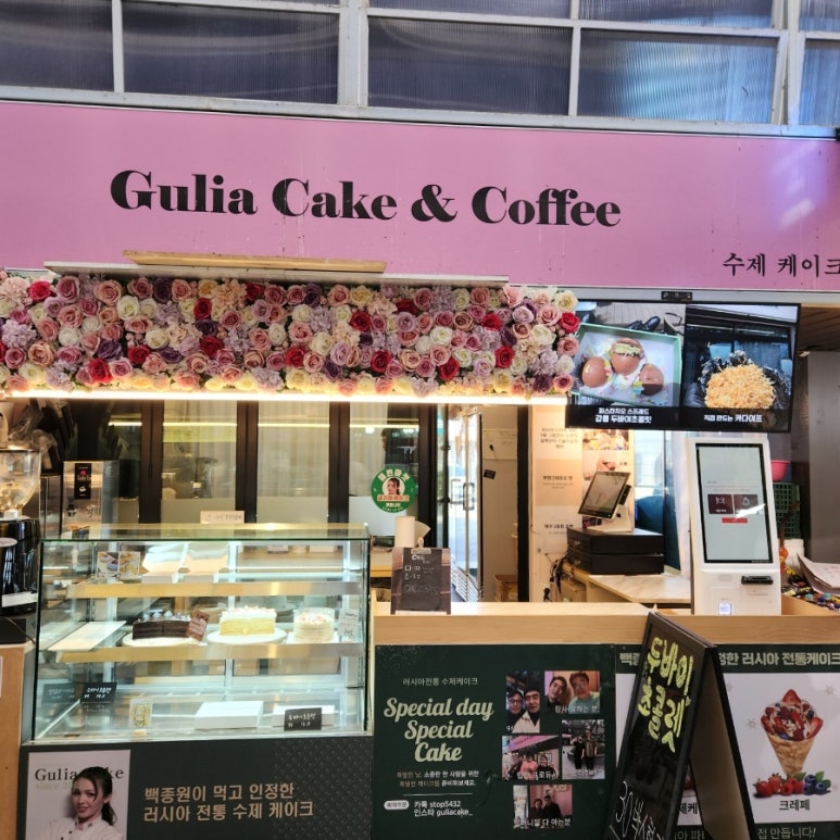 굴리아케이크 이미지