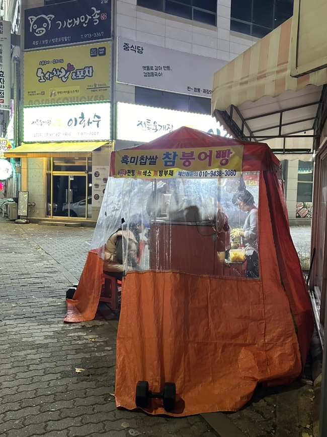 홍길동포차 이미지