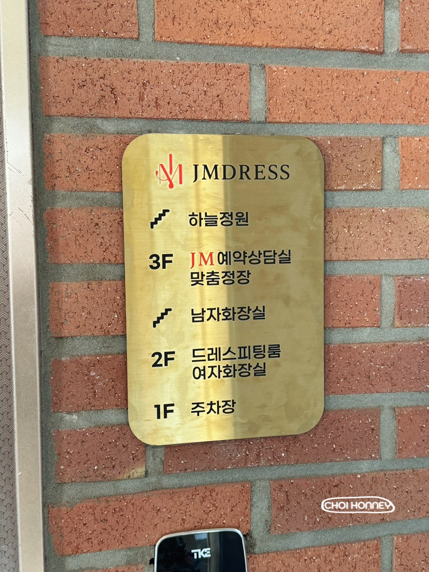 제이엠웨딩 이미지