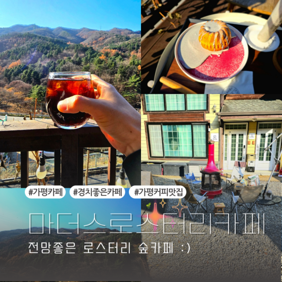 마더스아뜰리에로스터리카페 이미지