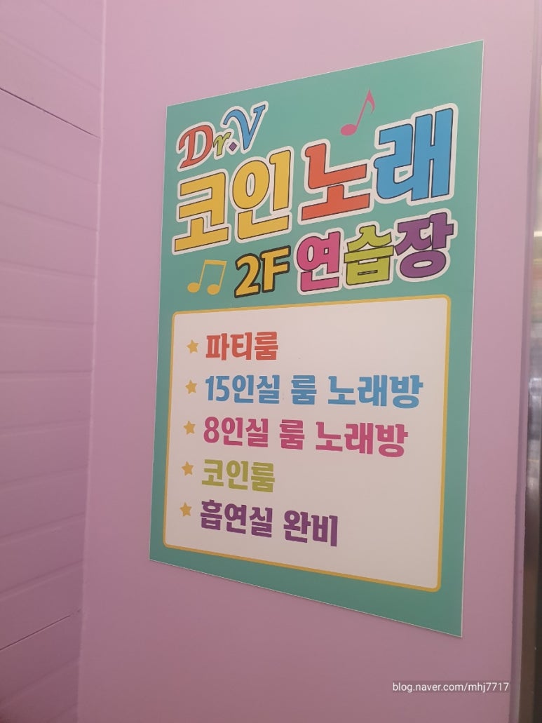 브이노래연습장 이미지