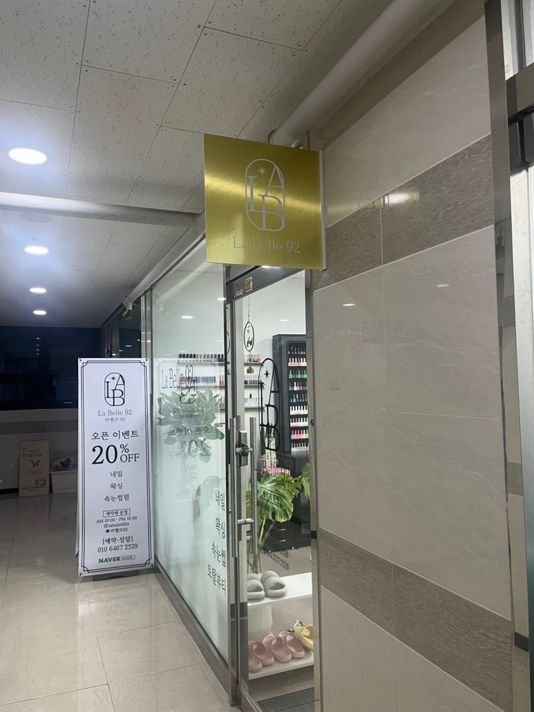 라벨르92뷰티 이미지