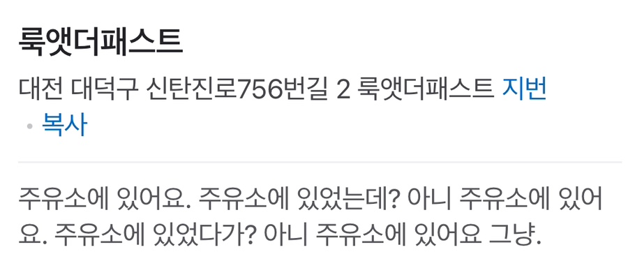 룩앳더패스트 이미지