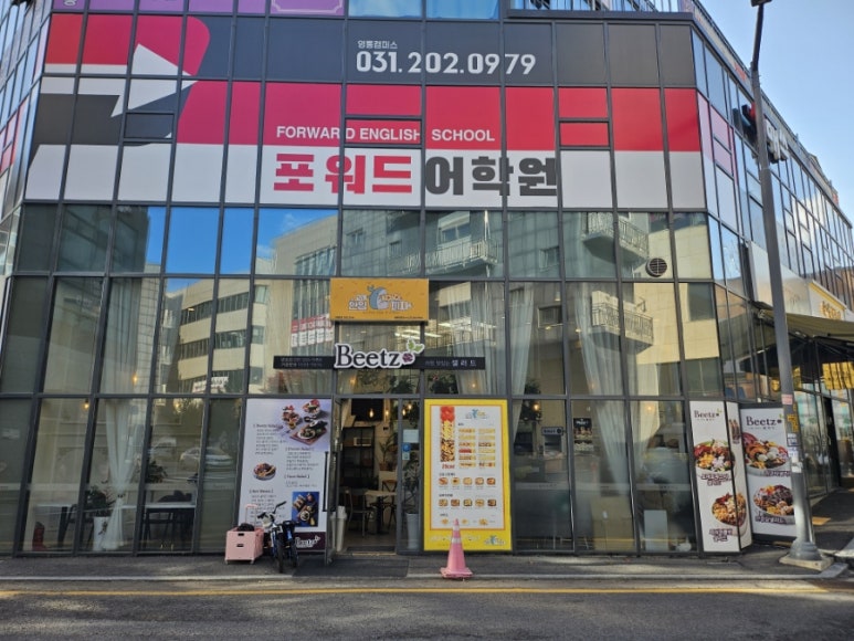 고래한입피자&비츠샐러드 이미지