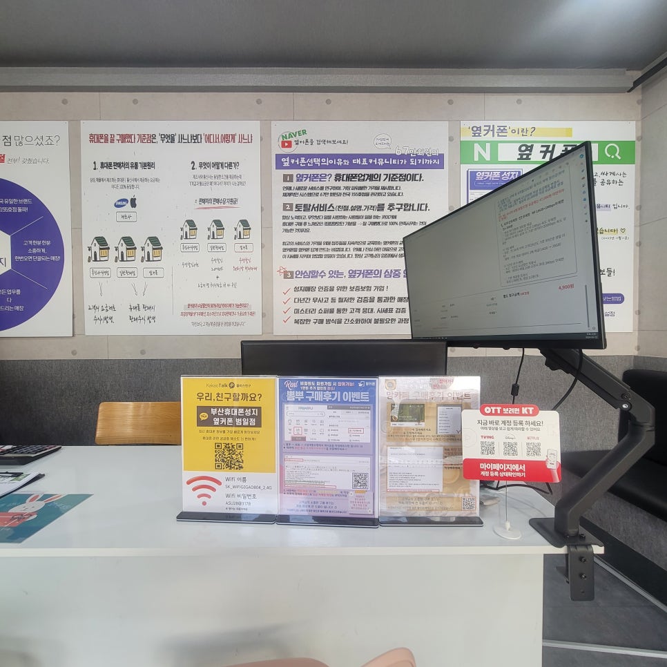 부산휴대폰성지옆커폰 이미지