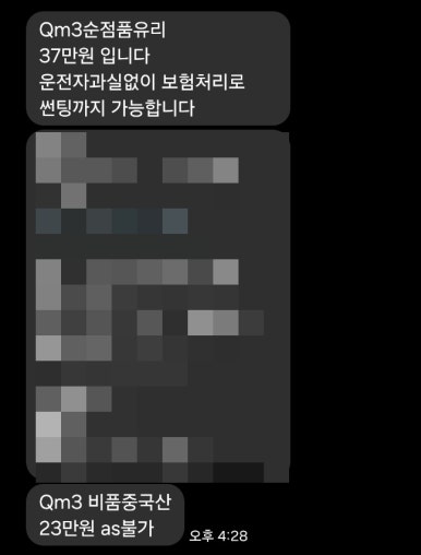 우성자동차유리 이미지