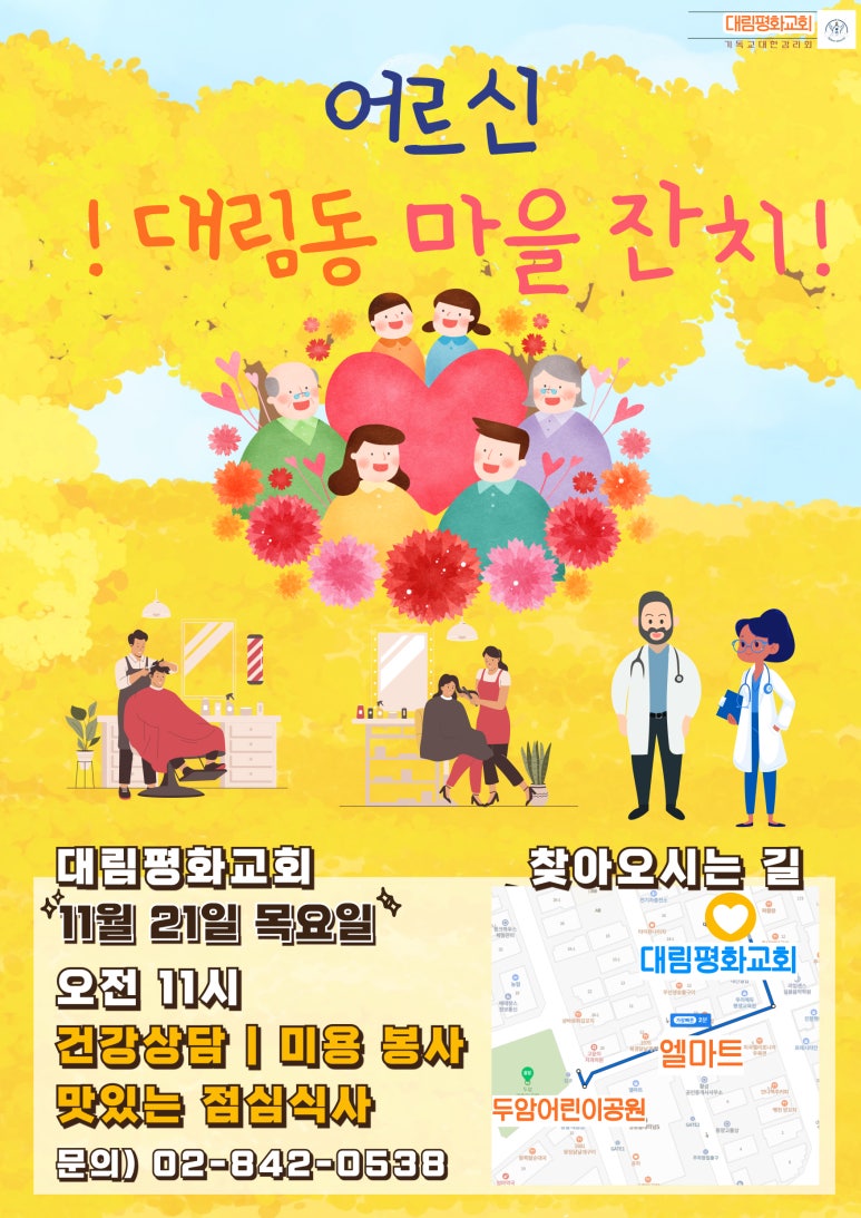 평화이발 이미지