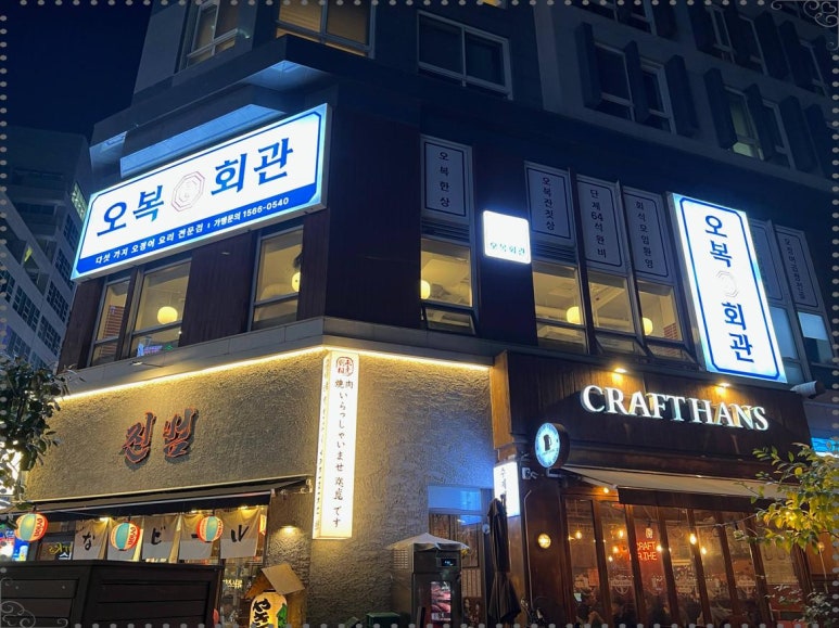 오복 이미지