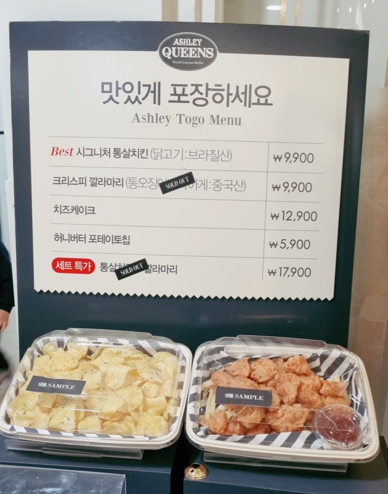 애슐리퀸즈목동행복한백화점 이미지