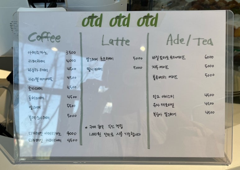오티디베이크샵 이미지