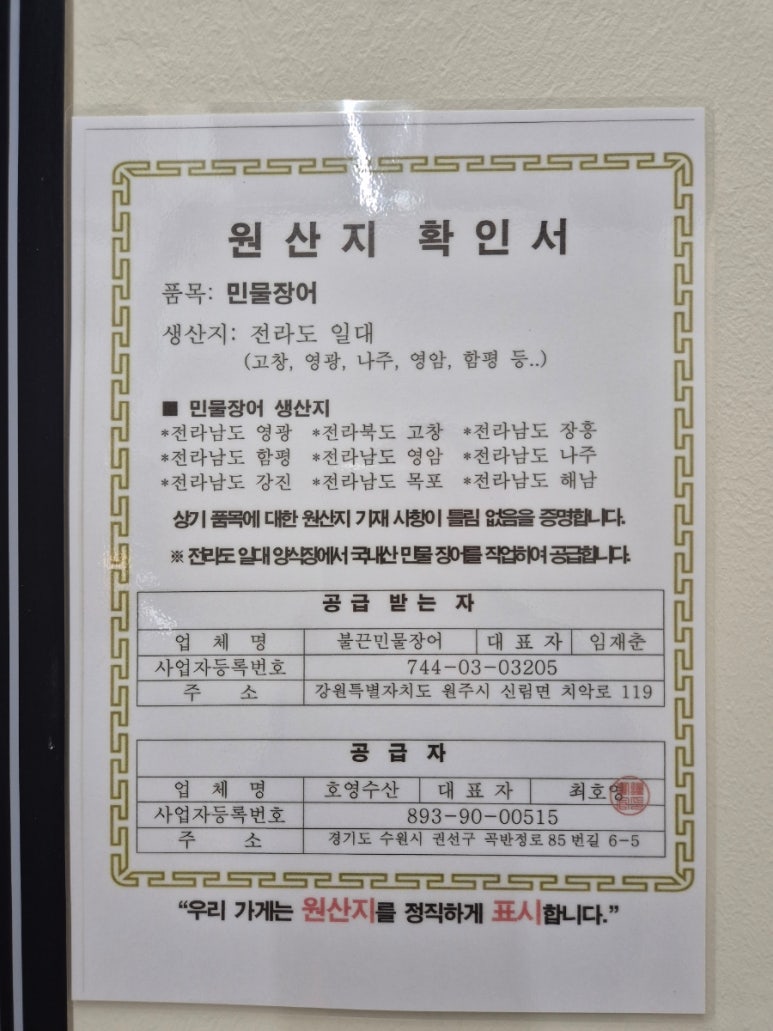 불끈민물장어 이미지
