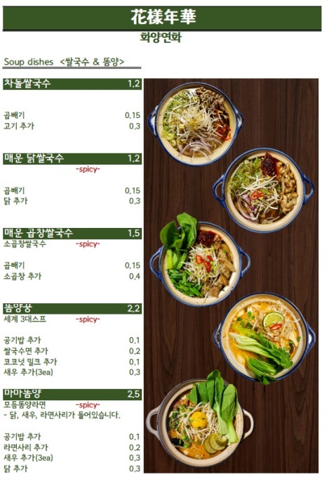 화양연화본점 이미지