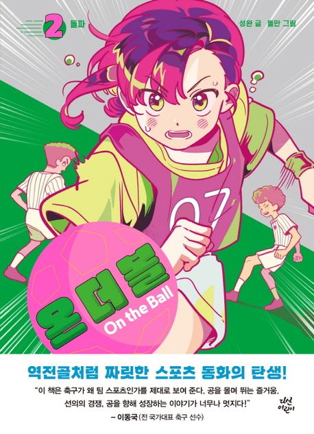 온더 이미지