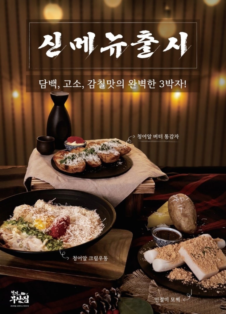 철길부산집 이미지