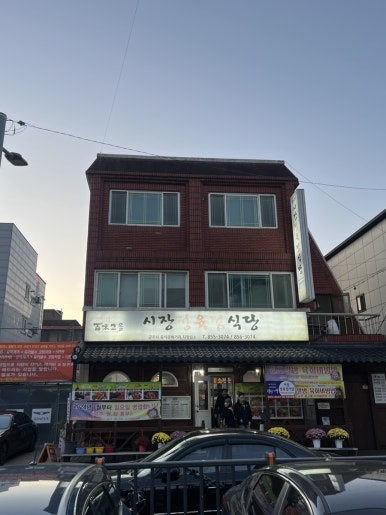 충남식육점 이미지