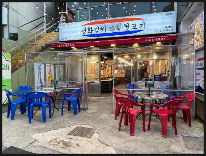 김해뒷고기 이미지