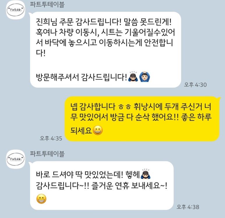 투테이블 이미지