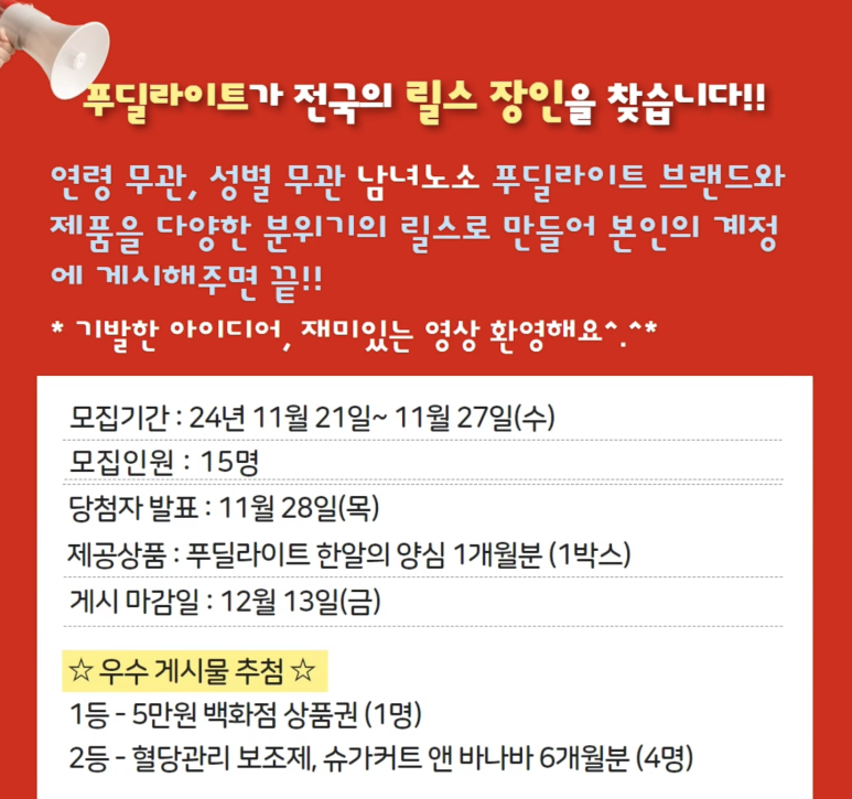 푸딜라이트 이미지