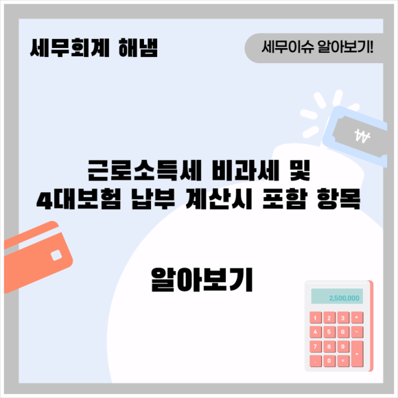 해냄세무회계 이미지
